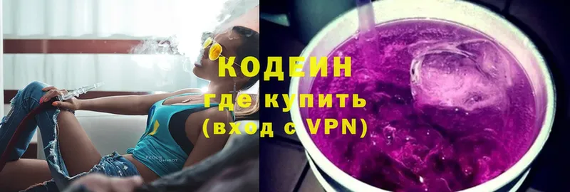 где можно купить наркотик  kraken ТОР  Кодеин Purple Drank  Берёзовский 